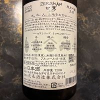 ロ万のレビュー by_泣尺岩魚