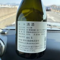 酒仙栄光のレビュー by_泣尺岩魚