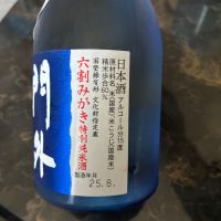 門外不出のレビュー by_泣尺岩魚