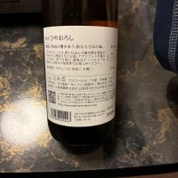 七賢のレビュー by_泣尺岩魚