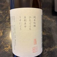 山三のレビュー by_泣尺岩魚