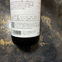 七賢のレビュー by_泣尺岩魚