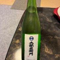 九郎左衛門