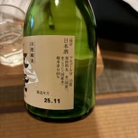 末廣のレビュー by_泣尺岩魚