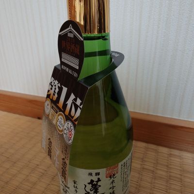 蓬莱のレビュー by_一升瓶で一生殴られる人生