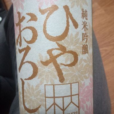 菊盛のレビュー by_一升瓶で一生殴られる人生