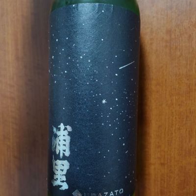 浦里のレビュー by_一升瓶で一生殴られる人生