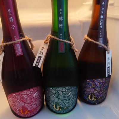 産土のレビュー by_一升瓶で一生殴られる人生