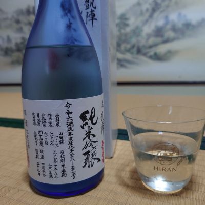 悦凱陣のレビュー by_一升瓶で一生殴られる人生