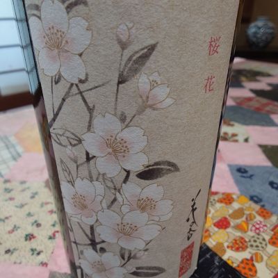 花の香のレビュー by_一升瓶で一生殴られる人生