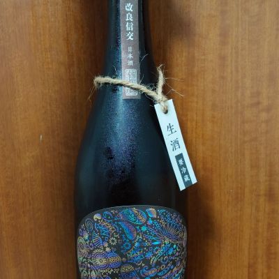 産土のレビュー by_一升瓶で一生殴られる人生
