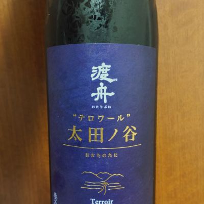 渡舟のレビュー by_一升瓶で一生殴られる人生