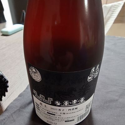 産土(うぶすな) - ページ18 | 日本酒 評価・通販 SAKETIME