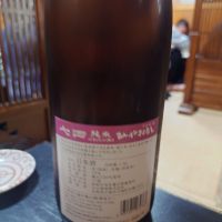 七田のレビュー by_一升瓶で一生殴られる人生