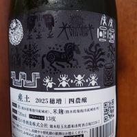 産土のレビュー by_一升瓶で一生殴られる人生