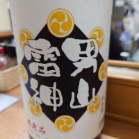 羽陽男山