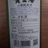 黄金澤のレビュー by_一升瓶で一生殴られる人生