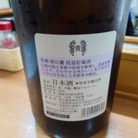 朝日鷹のレビュー by_一升瓶で一生殴られる人生