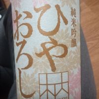 菊盛