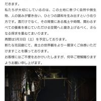 花の香のレビュー by_一升瓶で一生殴られる人生