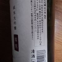 花の香のレビュー by_一升瓶で一生殴られる人生