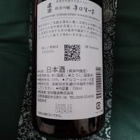 真澄のレビュー by_一升瓶で一生殴られる人生