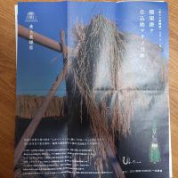 産土のレビュー by_一升瓶で一生殴られる人生