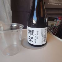 獺祭
