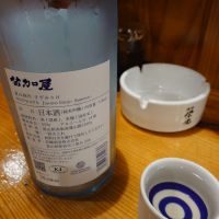 苗加屋のレビュー by_一升瓶で一生殴られる人生