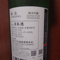 鍋島のレビュー by_一升瓶で一生殴られる人生