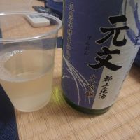 
            元文_
            一升瓶で一生殴られる人生さん
