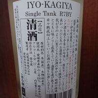 伊予賀儀屋のレビュー by_一升瓶で一生殴られる人生