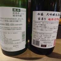 松盛のレビュー by_一升瓶で一生殴られる人生