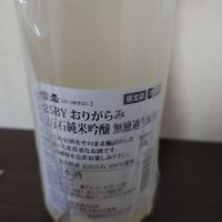 初雪盃のレビュー by_一升瓶で一生殴られる人生