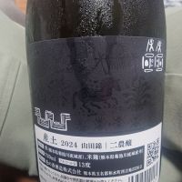 産土のレビュー by_一升瓶で一生殴られる人生