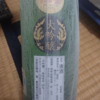 元文のレビュー by_一升瓶で一生殴られる人生