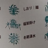 産土のレビュー by_一升瓶で一生殴られる人生