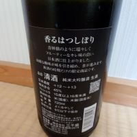 三千盛のレビュー by_一升瓶で一生殴られる人生