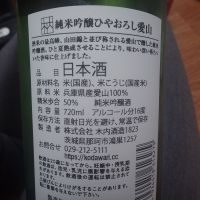 菊盛のレビュー by_一升瓶で一生殴られる人生