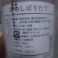 農口尚彦研究所のレビュー by_einstein