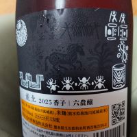 産土のレビュー by_一升瓶で一生殴られる人生