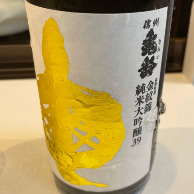 信州亀齢のレビュー by_Tky