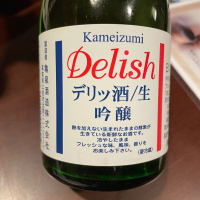 亀泉