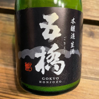 五橋