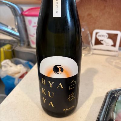 のレビュー by_Koki