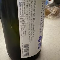 初孫のレビュー by_Koki