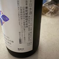初孫のレビュー by_Koki