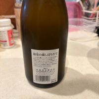 揖斐の蔵のレビュー by_Koki