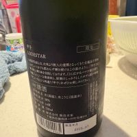 甲子のレビュー by_Koki