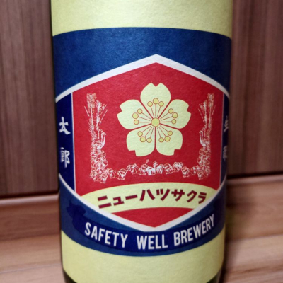 滋賀県の酒